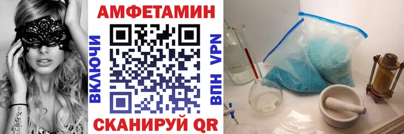 АМФЕТАМИН 97%  Купить где  Реутов 