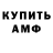 МЕТАМФЕТАМИН пудра Glinternik