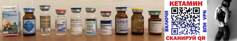 Купить где  Реутов  Кетамин ketamine 