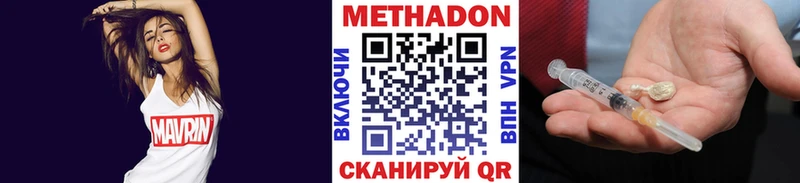 Купить где  Реутов  Метадон methadone 